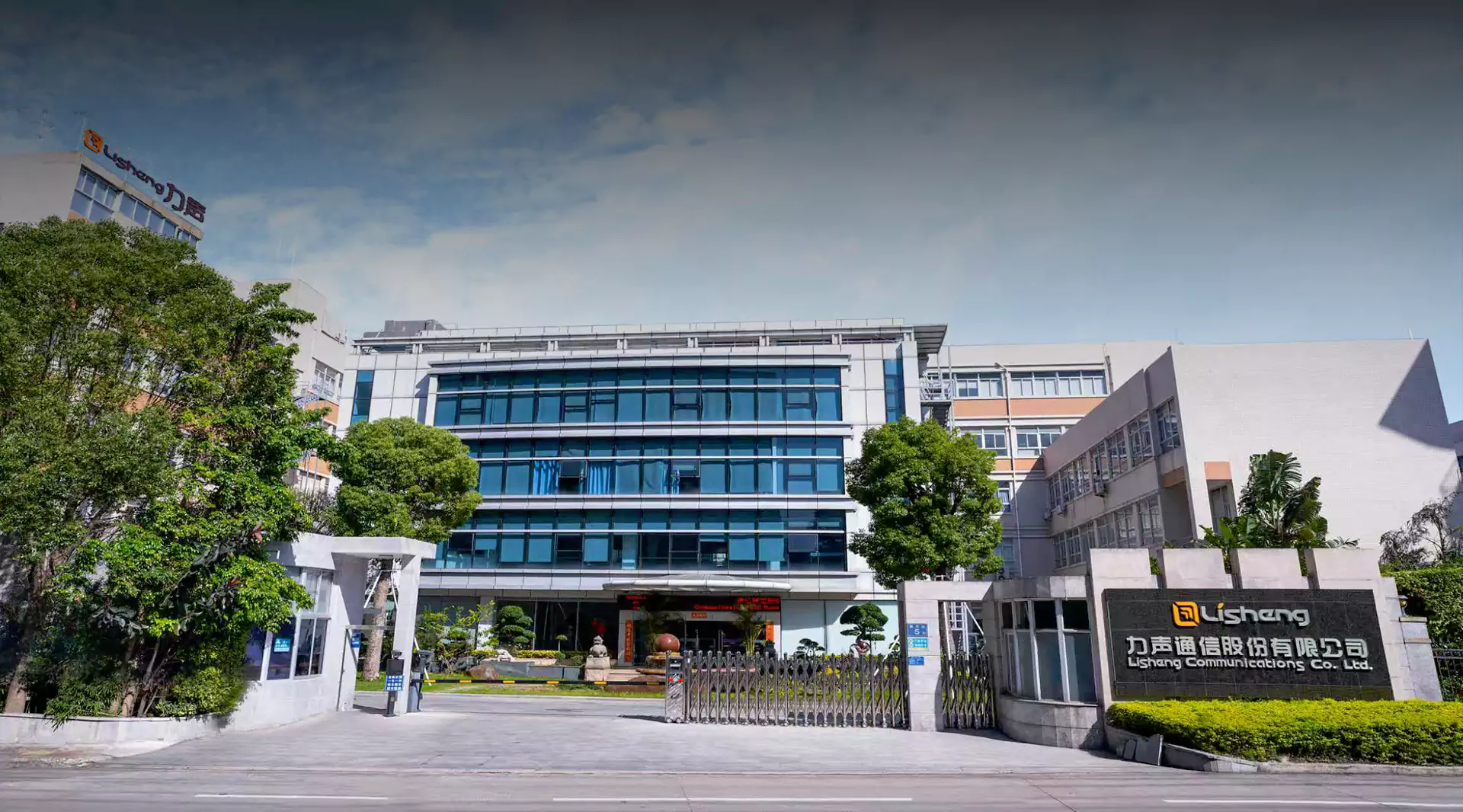 立盛通信株式会社