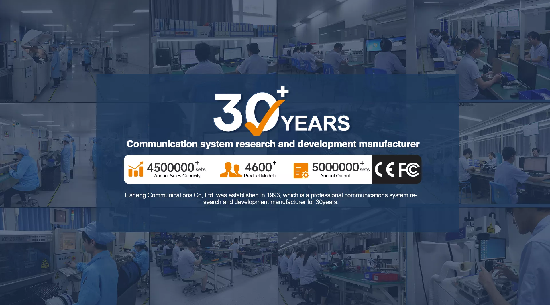 立盛通信有限公司装置